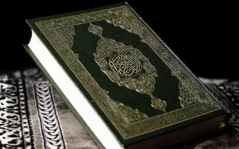 مركز التعايش الديني: حرق نسخة من