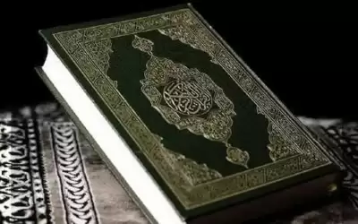 مركز التعايش الديني: حرق نسخة من