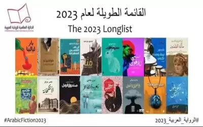 5 روايات مصرية و2 من ليبيا