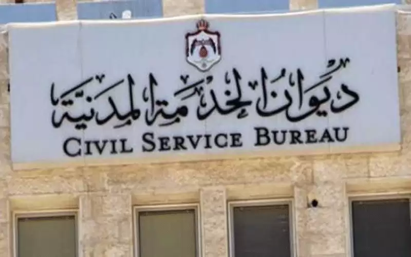 مؤسسات حكومية تعلن عن وظائف شاغرة