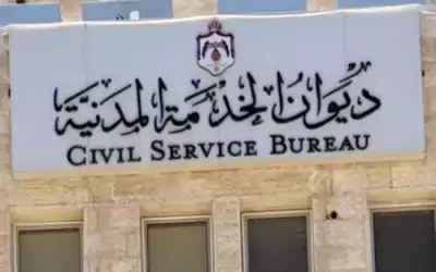 مؤسسات حكومية تعلن عن وظائف شاغرة