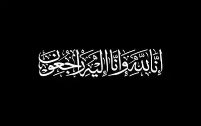 عمان الاهلية تنعي شقيق رئيس مجلس