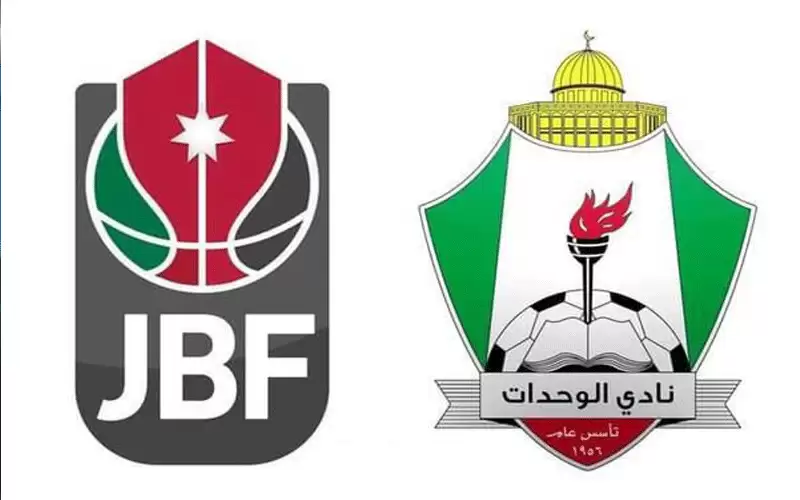 اتحاد السلة يدعو الوحدات للمشاركة في