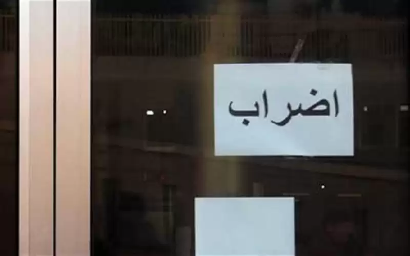 دعوة لإضراب عام في لبنان يوم