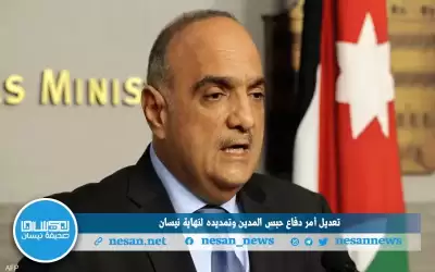 تعديل أمر الدفاع المتعلق بعدم حبس