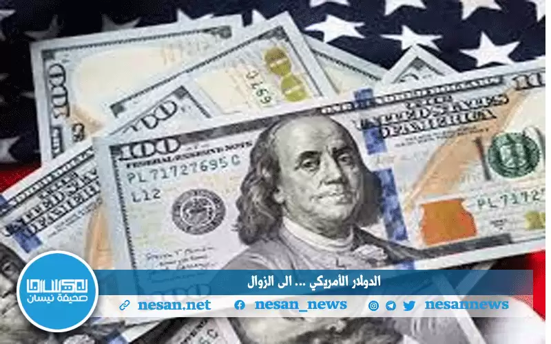 7 بدائل للقضاء على الدولاربقيادة الصين