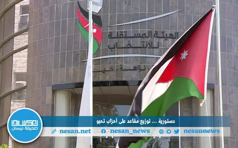 مقاعد برلمانية مجانية