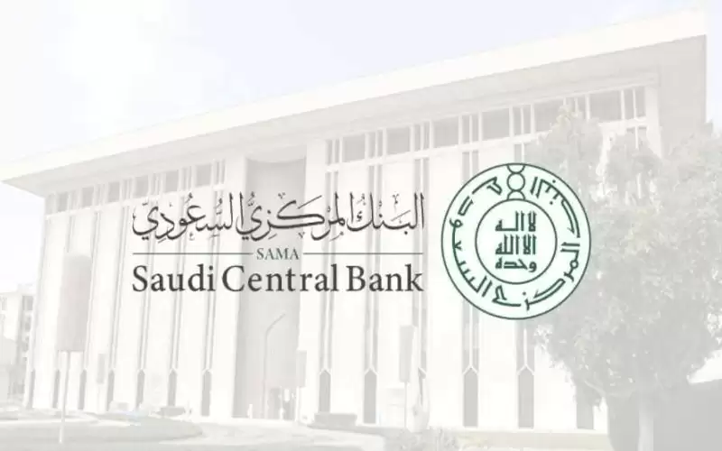 البنك المركزي السعودي يرفع سعر الفائدة