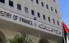 صحيفة نيسان ـ 30 مليار دينار الدين الحكومي لنهاية