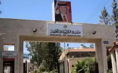 مهم من وزارة التربية والتعليم حول