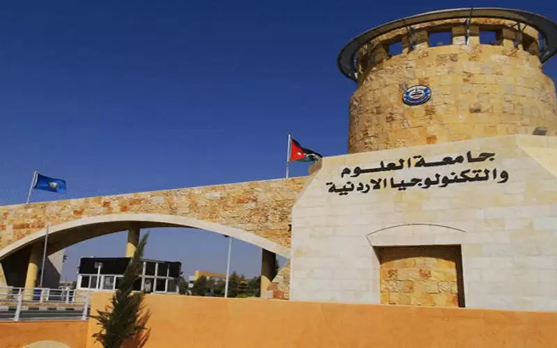 تعليق دوام جامعة العلوم والتكنولوجيا غدا