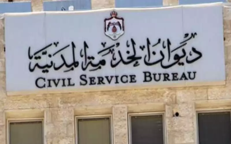 تأجيل الامتحانات التنافسية في ديوان الخدمة