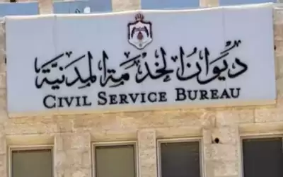 تأجيل الامتحانات التنافسية في ديوان الخدمة