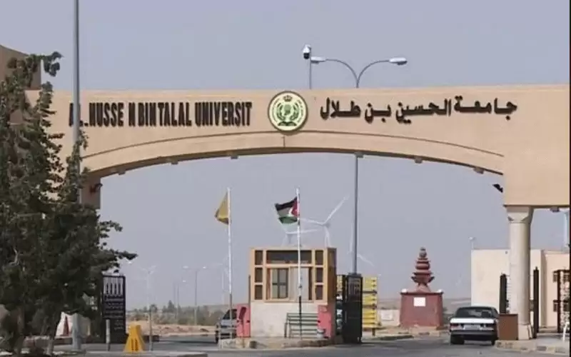تأخير الدوام في جامعة الحسين بن
