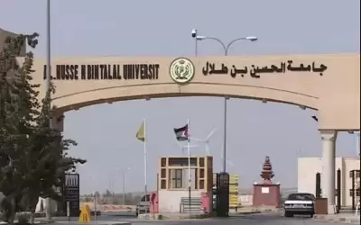تأخير الدوام في جامعة الحسين بن
