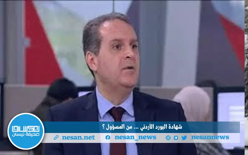 ضربة لشهادة البورد الطبي الأردني