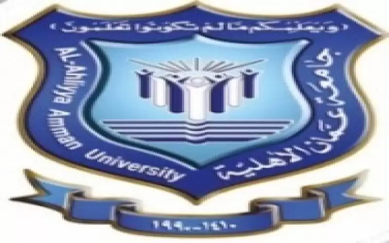 عمان الأهلية تعلن تعطيل الدوام الأربعاء