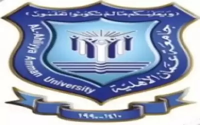 عمان الأهلية تعلن تعطيل الدوام الأربعاء