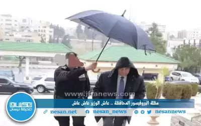 مظلة البروفيسور المحافظة.. عاش الوزير عاش