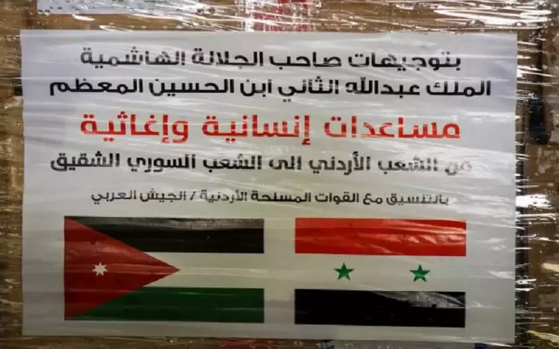 إرسال مساعدات إغاثة طارئة إلى سوريا