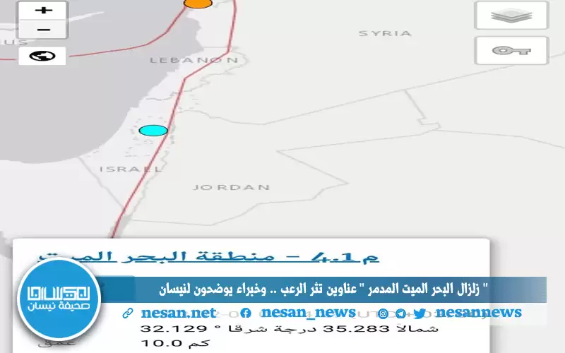 زلزال البحر الميت المدمر عناوين تثير