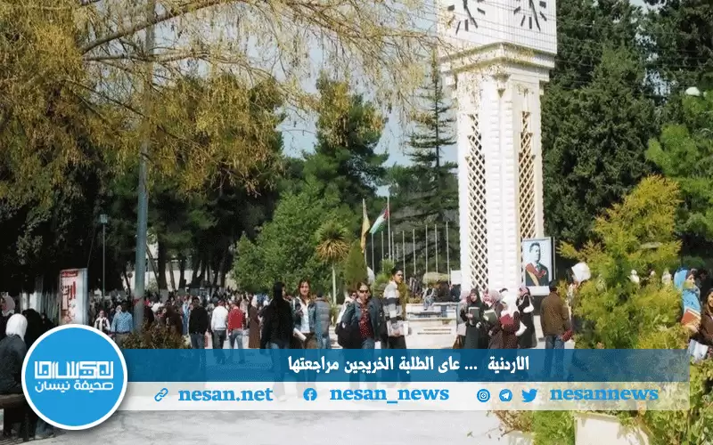 رسالة نصية: تطلب من خريجي الجامعة