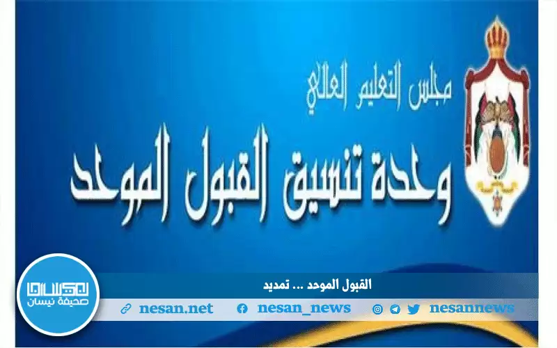 10500 طلب لـ “القبول الموحد”
