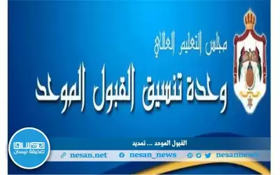10500 طلب لـ “القبول الموحد”
