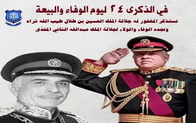 أسرة عمان الاهلية تجدد الولاء في