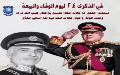 أسرة عمان الاهلية تجدد الولاء في