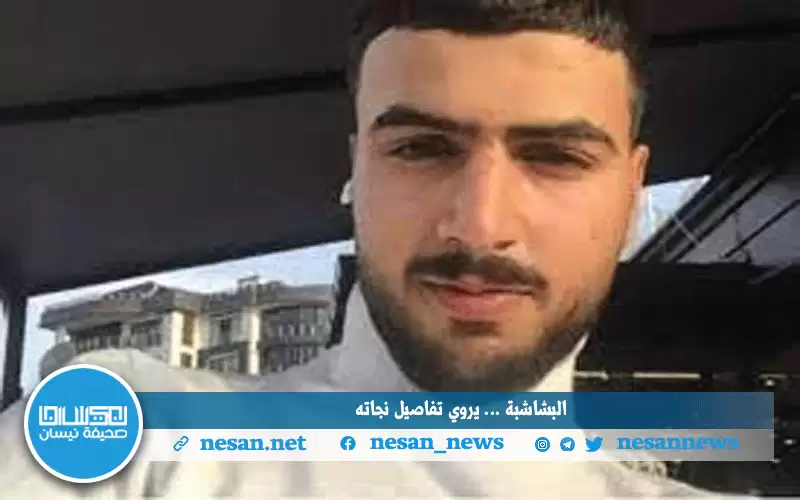 19 ساعة تحت الأنقاض.. أول أردني