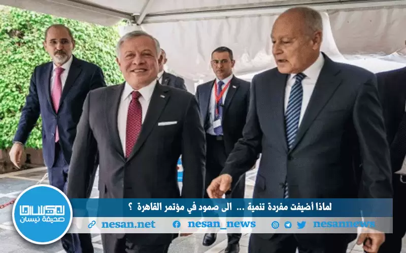 الملك يضيف زخما وعباس يشكره.. نصيحة