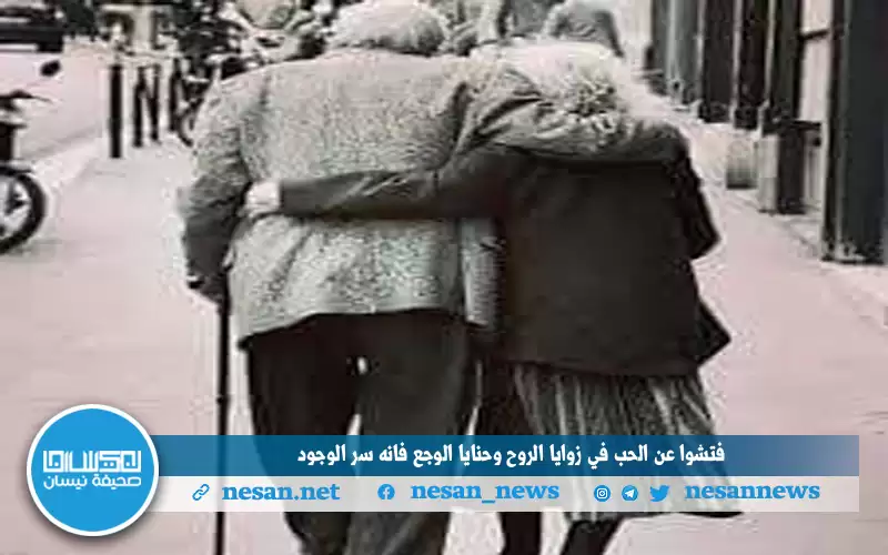 إنه الحب
