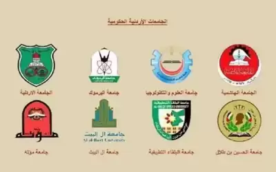 إعلان نتائج القبول الموحد لخريجي الدورة