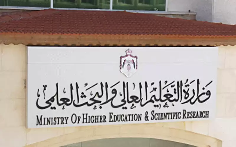تمديد فترة استكمال وثائق الطلبة للمنح