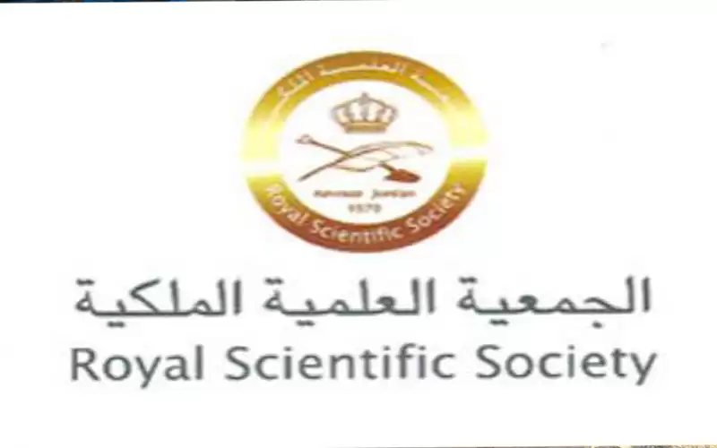 مذكرة تفاهم بين الجمعية العلمية الملكية