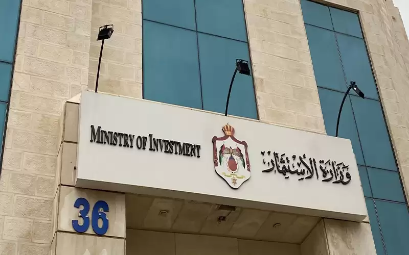 وزارة الاستثمار تطلق الخدمة الاستثمارية الشاملة