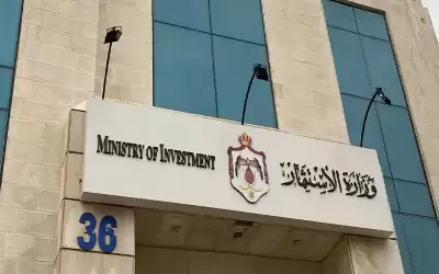وزارة الاستثمار تطلق الخدمة الاستثمارية الشاملة