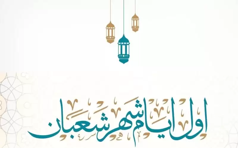 السعودية: فلكيا .. الثلاثاء غرة شعبان