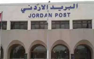 البريد يوضح حول طلبات شرح الحال