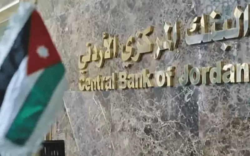 المركزي يطلق استراتيجيته للمدفوعات الإلكترونية