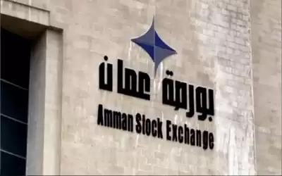 مؤشر البورصة ينهي تعاملاته اليومية على