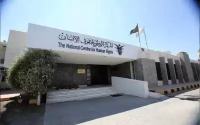 الوطني لحقوق الإنسان: نقلة نوعية بالخدمات