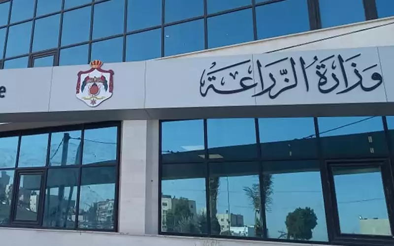 بيان صادر عن وزارة الزراعة