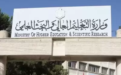 آخر مهلة لطلبات إساءة الاختيار والانتقال