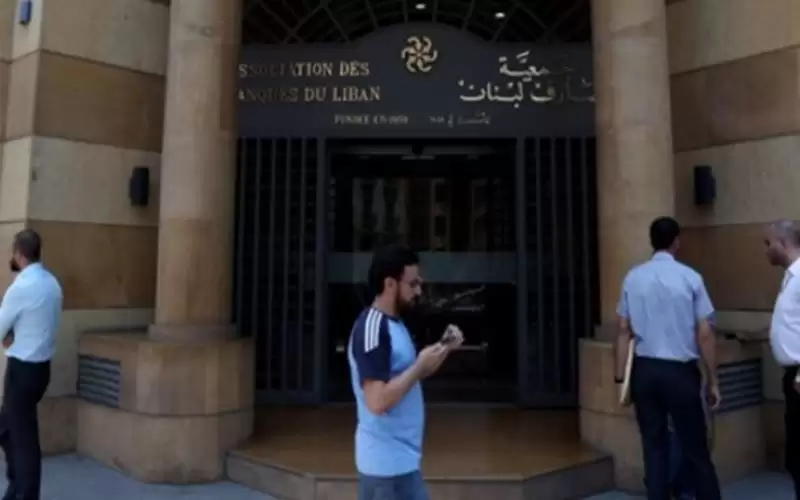 البنوك اللبنانية تعلق إضرابها لمدة أسبوع