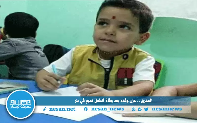 المفرق .. حزن وفقد بعد وفاة