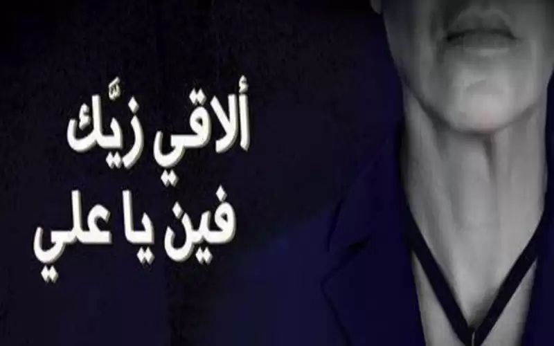محافظ العاصمة يمنع عرض مسرحية لفنانة
