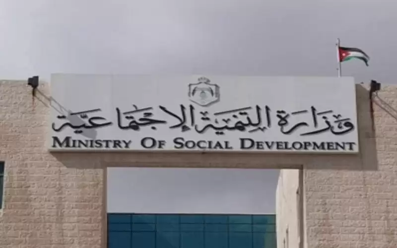 وزارة التنمية تحل 15 جمعية (أسماء)