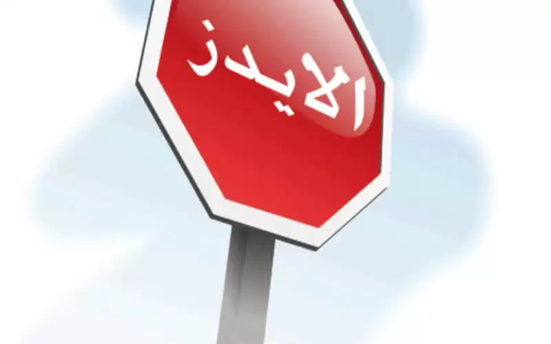 الدولية للهجرة: ضرورة دعم برنامج مكافحة